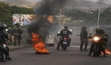 مقتل 7 أشخاص باشتباكات بين عصابات المافيا على حدود فنزويلا وكولومبيا