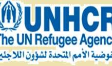 مفوضية اللاجئين: لا نشارك بتنظيم عودة النازحين من شبعا إلى بيت جن