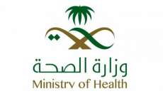 وزارة الصحة السعودية: لا حالات وبائية أو أمراض محجرية بين الحجاج