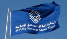 الوفاق: النظام البحريني يعيين الحكومة بعيدا عن اي مستوى من الشراكة
