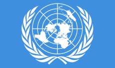 مسؤول أممي: الأمم المتحدة قلقة بشأن استمرار احتجاز محققها في تونس 