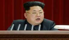 ديلي ستار:الهدوء بتجارب كوريا الصاروخية قد يكون بسبب تدهور صحة جونغ أون