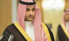  خالد بن سلمان: السعودية لن تسمح للحوثي أن يصبح حزب الله آخر