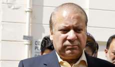 إعتقال رئيس الوزراء الباكستاني السابق نواز شريف اثر عودته إلى باكستان