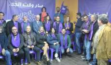 افتتاح مقر جديد لحزب سبعة في بلدة كفرحيم في منطقة الشوف