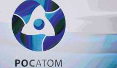 توقيع خارطة طريق لمشاريع نووية مشتركة بين روسيا وإثيوبيا