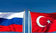 وزيرا الخارجية والدفاع التركيان ورئيس جهاز الاستخبارات يزورون موسكو السبت