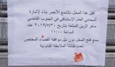 النشرة: إقفال محال يشغلها سوريون بالشمع الأحمر في بلدة الصرفند