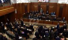 النشرة: انتهاء جلسة مجلس النواب وتصديق القانون المتعلق بإنشاء المجلس الدستوري