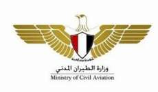 الطيران المدني المصري منع عبور طائرات 