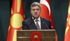 رئيس مقدونيا يطالب البرلمان برفض اتفاق اليونان حول الأنضمام للناتو