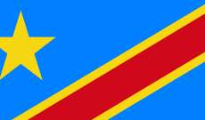 حكومة الكونغو أمرت بقطع خدمات الإنترنت قبل مظاهرات مناهضة للحكومة