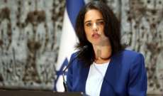 وزيرة اسرائيلية: مجلس حقوق الانسان منافق ويشجع الارهاب
