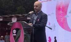 حاصباني خلال إطلاق حملة التوعية عن سرطان الثدي:لنعمل لمكافحة المسببات والكشف المبكر