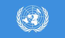 الأمم المتحدة ترحب بإعادة انتشار الحوثيين في الحديدة