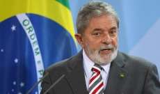 رئيس البرازيل السابق المسجون لولا دا سيلفا ترشح رسميا لانتخابات الرئاسة