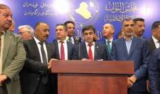 كتلة نيابية عراقية: لعقد جلسة طارئة لمجلس النواب لبحث انتهاك ترامب لسيادة العراق