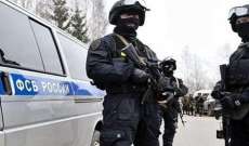  الأمن الروسي يعتقل خلية متطرفة خططت لشن هجمات ارهابية