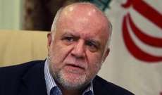 وزير النفط الإيراني: لن نناقش حصتنا في 