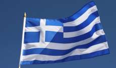 البرلمان اليوناني تبنى مشروع ميزانية لعام 2019