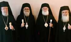 لقاء رؤساء الكنائس الأرثوذكسية: لتحقيق الوحدة الإفخارستية وحماية المؤمنين من التعديات والعنف