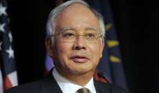 بدء محاكمة رئيس وزراء ماليزيا السابق بتهمة الفساد الثلثاء المقبل
