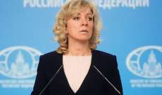 زاخاروفا: سفارة روسيا في جمهورية إفريقيا الوسطى تحقق بمقتل مواطنين روس