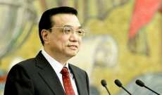 رئيس وزراء الصين: الإجراءات التجارية أحادية الجانب لن تحل المشكلات 
