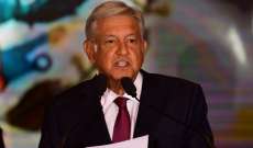 رئيس المكسيك: على الفنزويليين عدم اللجوء للعنف بعد دعوة غوايدو للنزول للشوارع