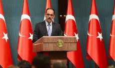 رئاسة تركيا:لا نريد حربا اقتصادية لكن لن نظل بلا رد إذا حصل هجوم علينا