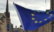 الاتحاد الاوروبي يحذر بريطانيا من التراجع عن اتفاق بريكست