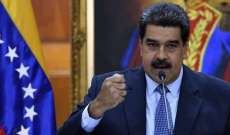 مادورو يتهم ترامب بتعطيل مبادرة الحوار: الرفض يعني اختيار القوة مسارا للأزمة