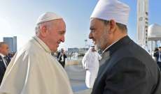 البابا في الإمارات العربية المتحدة حدثٌ من التاريخ إلى المستقبل