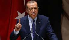 أردوغان:تركيا ليست الدولة التي يمكن أن تُفرض عليها سياسات أميركا غير المتزنة