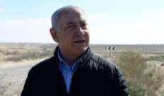 نتانياهو: قواتنا منتشرة على حدود غزة ولكن خيار العملية العسكرية سيكون 