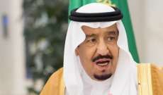 الملك سلمان: السعودية تقف مع العراق ويجمعنا بها الدين والأمن والمصالح المشتركة
