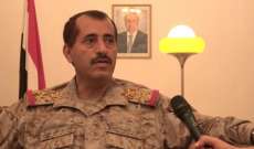 رئيس الاركان اليمني: الحوثيون يفخخون جثث قتلاهم ويستخدمونها سلاحاً