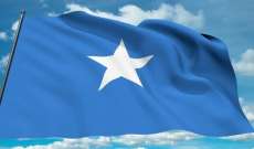 "العربية": سماع دوي انفجار كبير قرب مقر قيادة الشرطة الصومالية في مقديشو