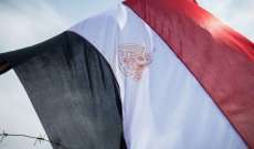 حزب الوفد يعلن تأييد التعديلات الدستورية المصرية بنسبة 93.5 بالمئة