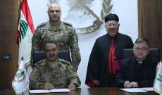توقيع اتفاقية تعاون بين الجيش اللبناني وجامعة الحكمة