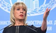 زاخاروفا: اعتقال الصحافي الروسي بأوكرانيا جزء من حملة دعاية غربية ضدنا