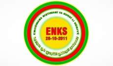 المجلس الوطني الكردي: لم نحسم حتى الآن قرار المشاركة في مؤتمر سوتشي
