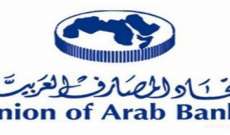 إتحاد المصارف العربية منح عدنان وعادل القصار جائزة الوسام الذهبي للإنجاز