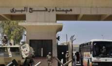 سلطات مصر تقرر فتح معبر رفح البري لمدة 4 ايام