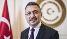 نائب الرئيس التركي: أظهرنا للعالم إصرارنا على عدم التهاون مع الإرهاب
