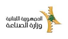مصادر وزارة الصناعة للجديد: قرار مجلس الشورى عن إسمنت الارز يستوجب فتح تحقيق