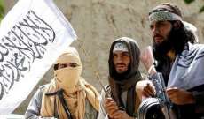 أ.ف.ب: طالبان تؤكد عقد لقاء مع مسؤولين اميركيين وباكستانيين