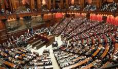 البرلمان الإيطالي صادق على قانون ميزانية 2018 المعدلة 