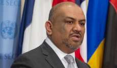 وزير خارجية اليمن برسالة إلى باسيل:ندعو الحكومة إلى كبح جماح حزب الله وسلوكه العدواني