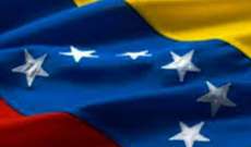 المالية الأميركية: الولايات المتحدة وسعت العقوبات ضد فنزويلا